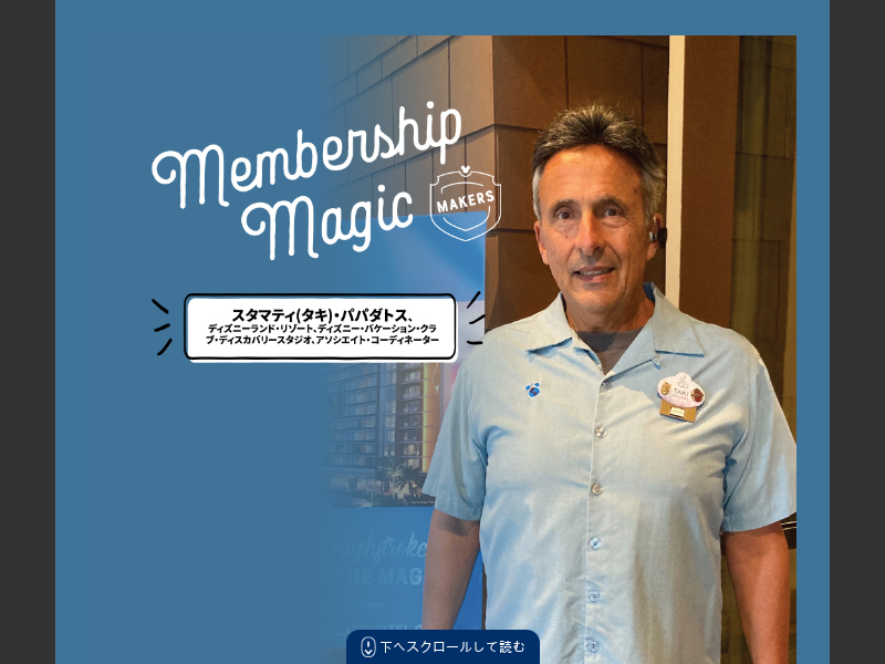 Membership Magic
