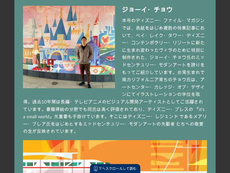 Joey Chou
