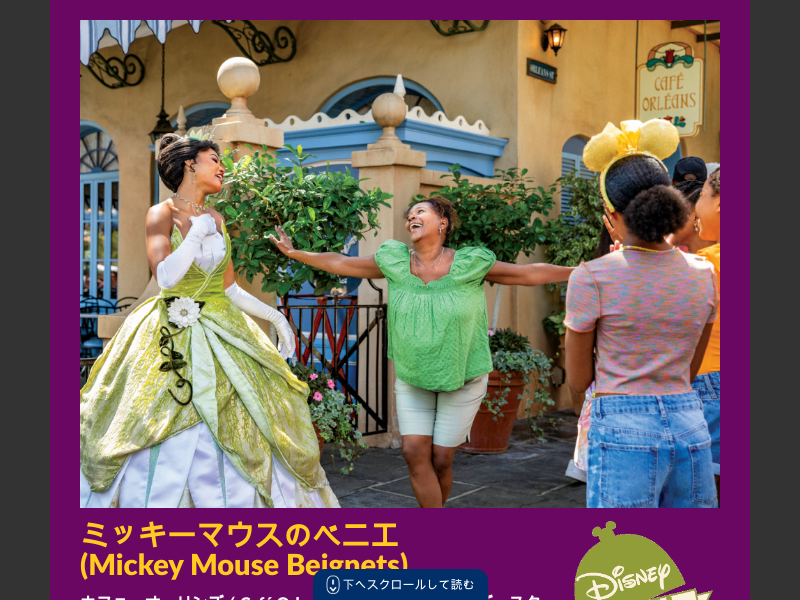 Mickey Mouse Beignets